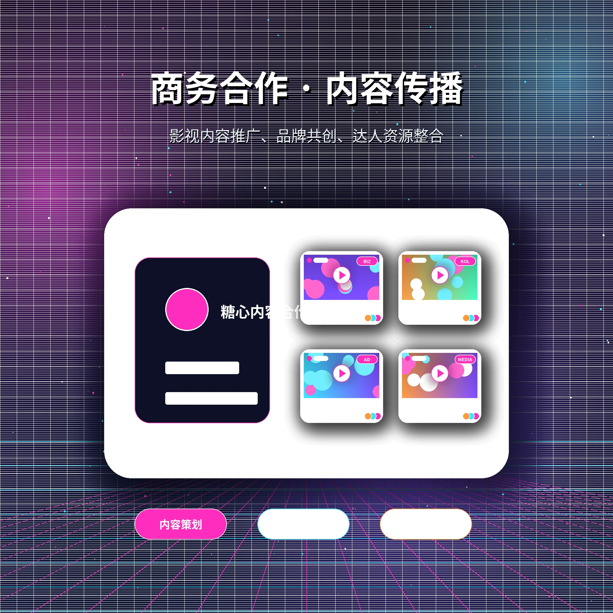糖心vlog用户反馈与联系服务